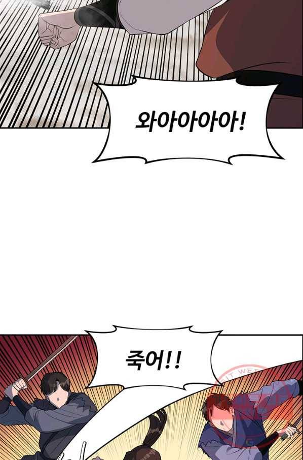 천하제일 표사 9화 76