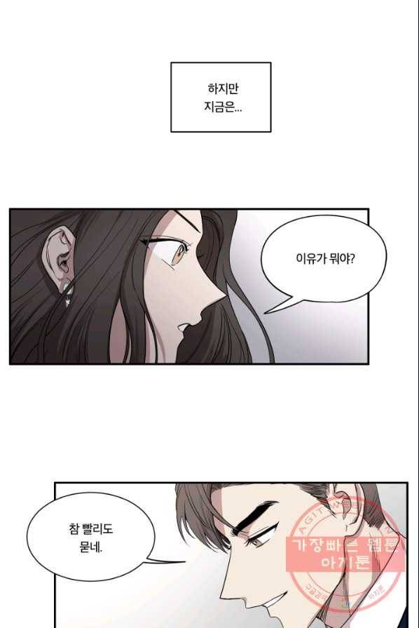 죽음 대신 결혼 3화 3