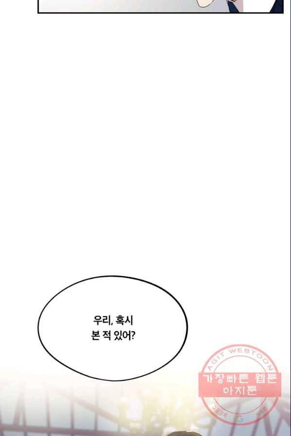 죽음 대신 결혼 3화 4