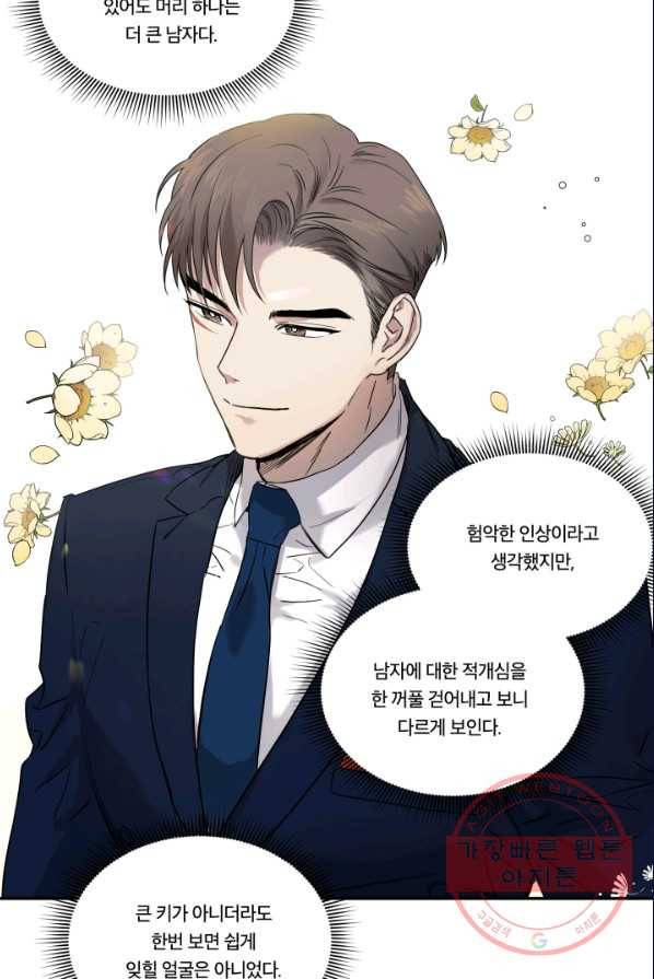 죽음 대신 결혼 3화 8