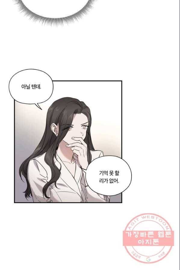 죽음 대신 결혼 3화 9