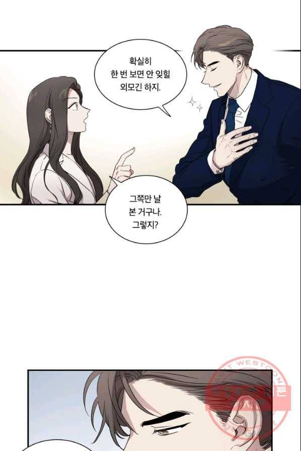 죽음 대신 결혼 3화 10