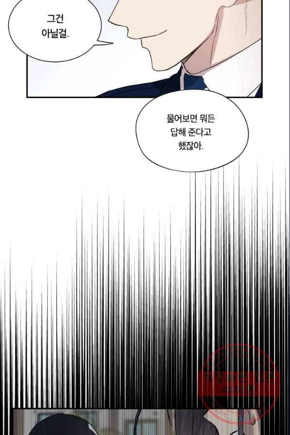 죽음 대신 결혼 3화 11