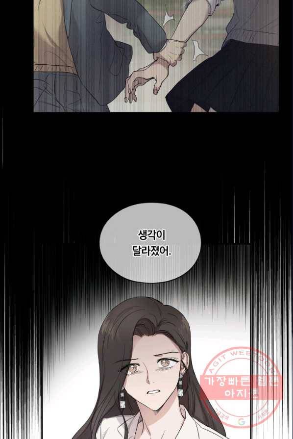 죽음 대신 결혼 3화 13