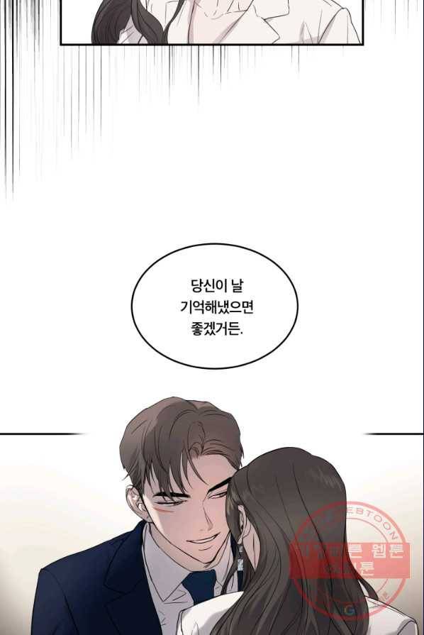 죽음 대신 결혼 3화 14