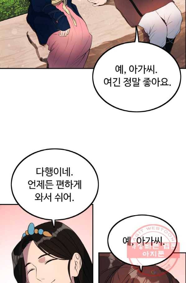 천하제일 표사 16화 15