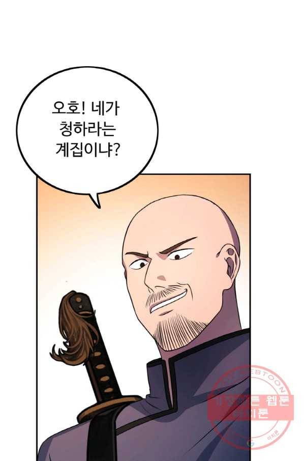 천하제일 표사 16화 49