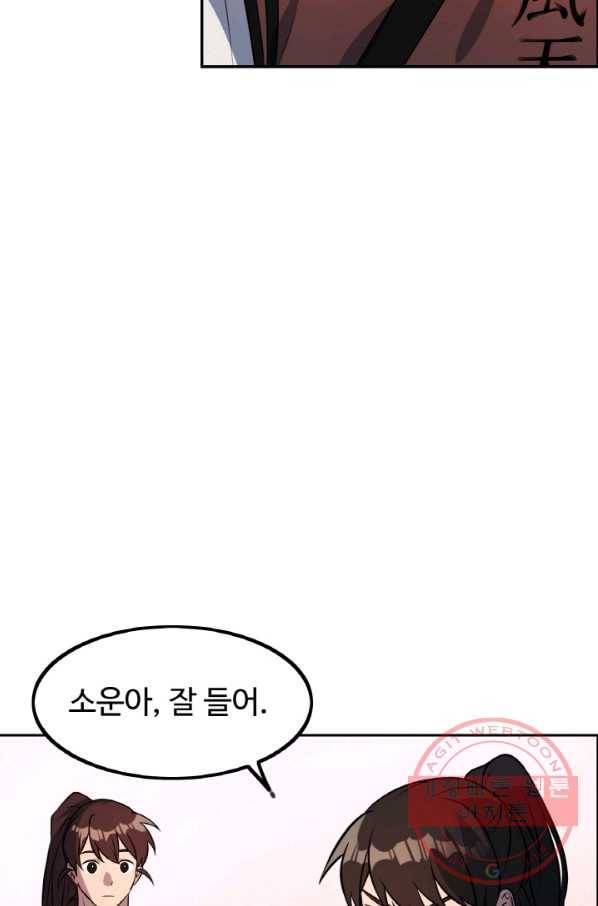 천하제일 표사 16화 69