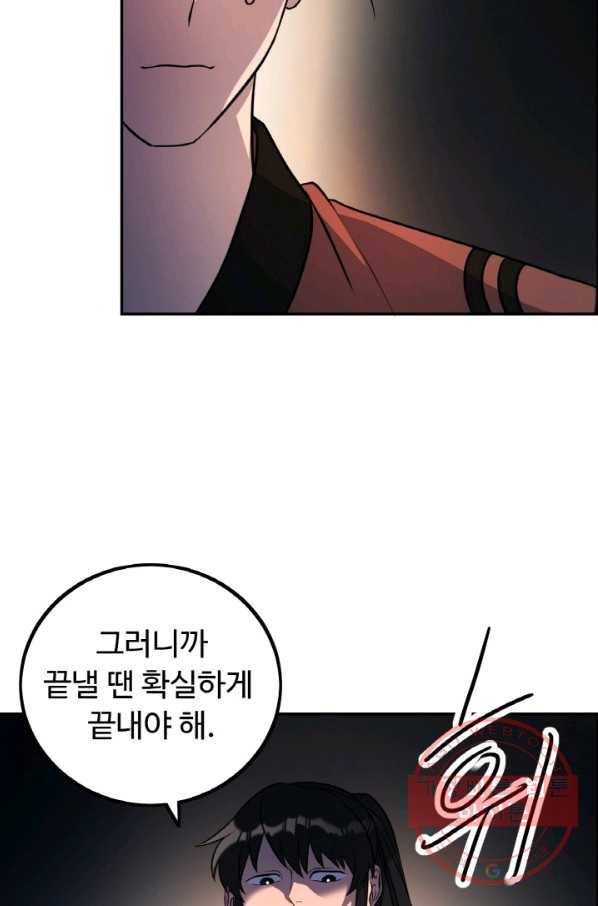 천하제일 표사 16화 73