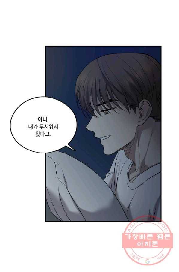 죽음 대신 결혼 12화 2