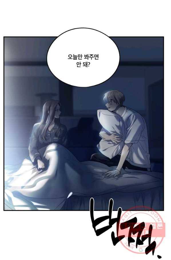 죽음 대신 결혼 12화 3