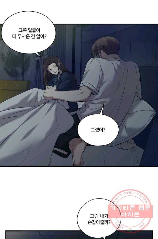 죽음 대신 결혼 12화 6