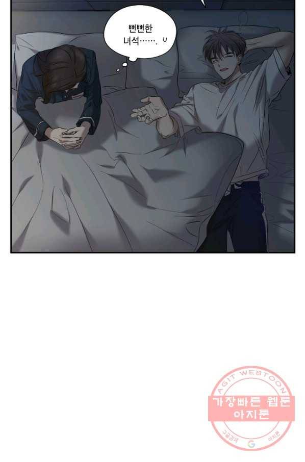 죽음 대신 결혼 12화 7