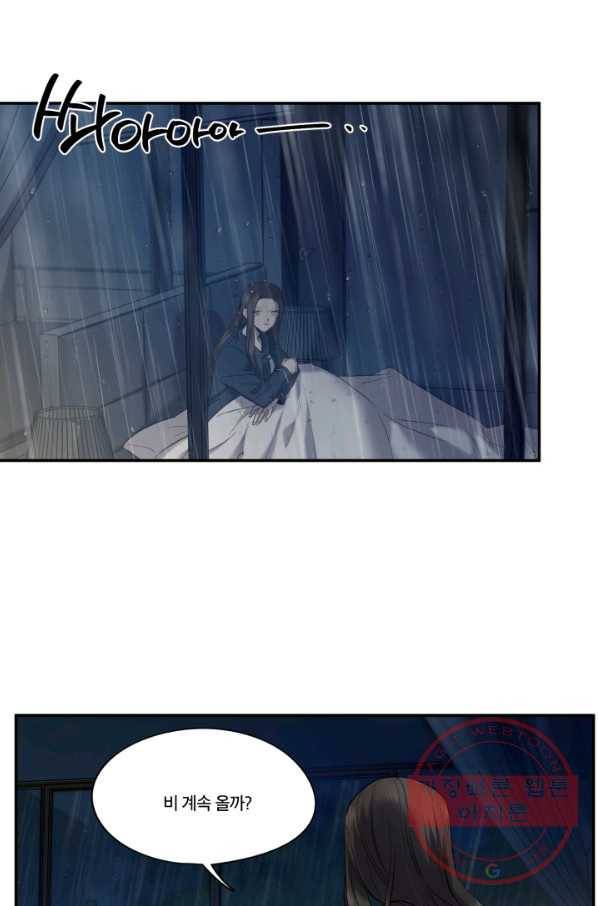 죽음 대신 결혼 12화 8