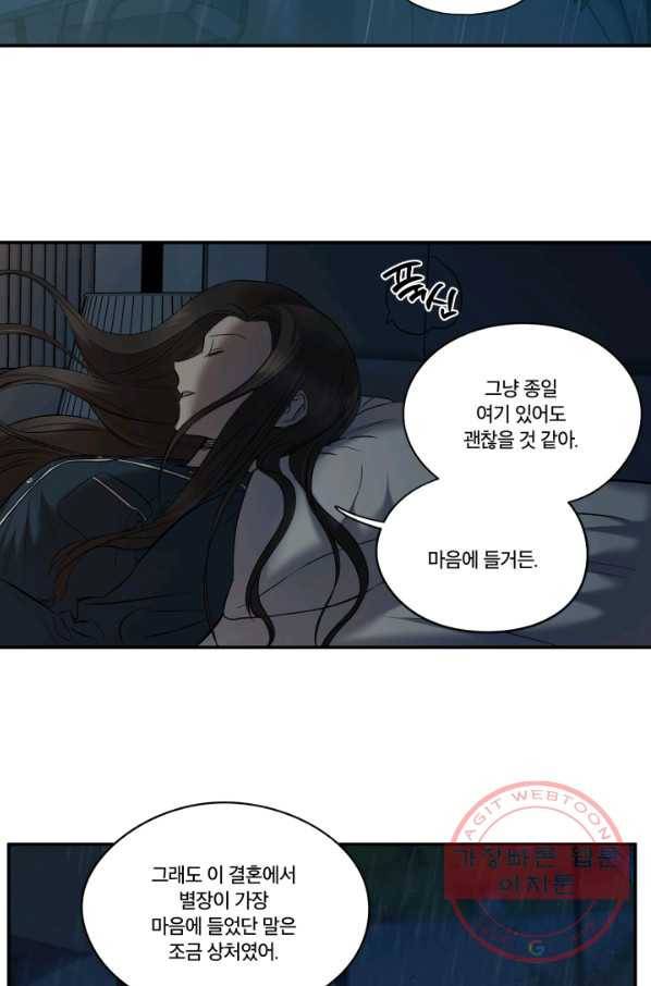 죽음 대신 결혼 12화 10