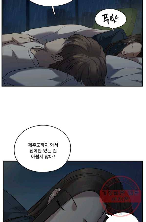 죽음 대신 결혼 12화 11