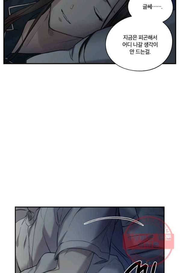 죽음 대신 결혼 12화 12