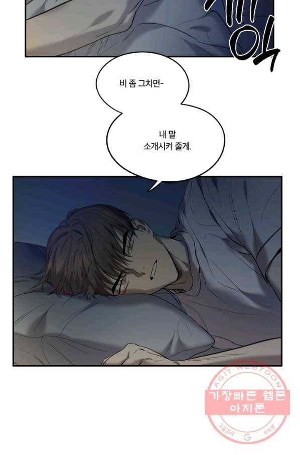 죽음 대신 결혼 12화 13