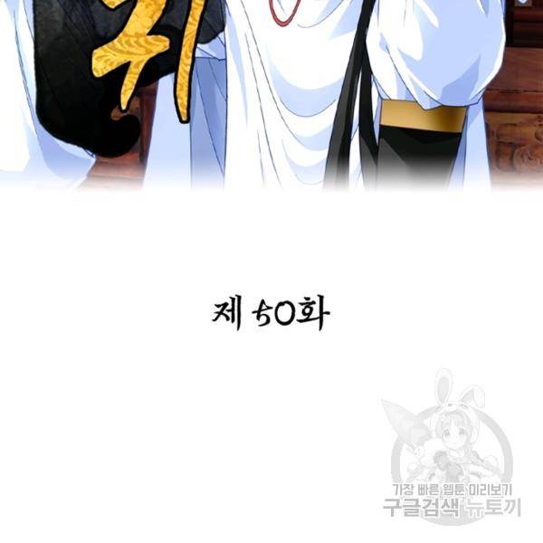천신회귀 50화 2