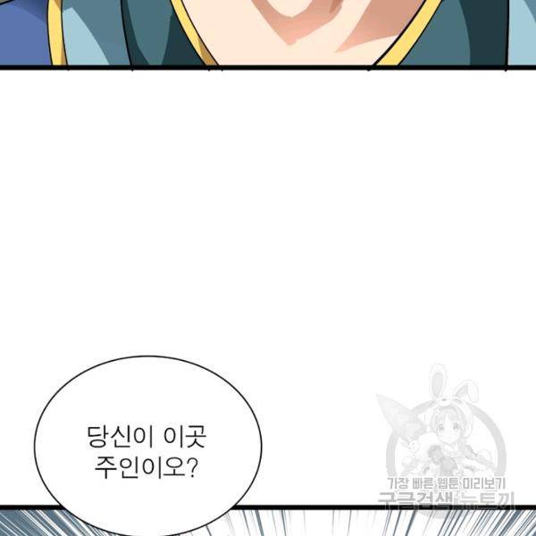 천신회귀 50화 5