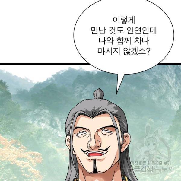 천신회귀 50화 8