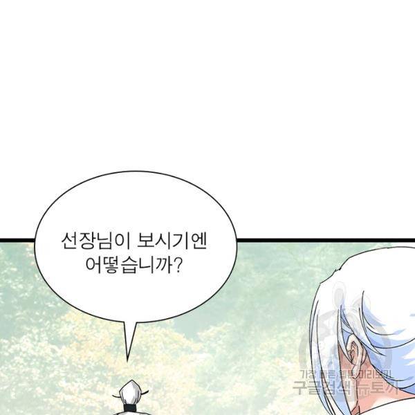 천신회귀 50화 10