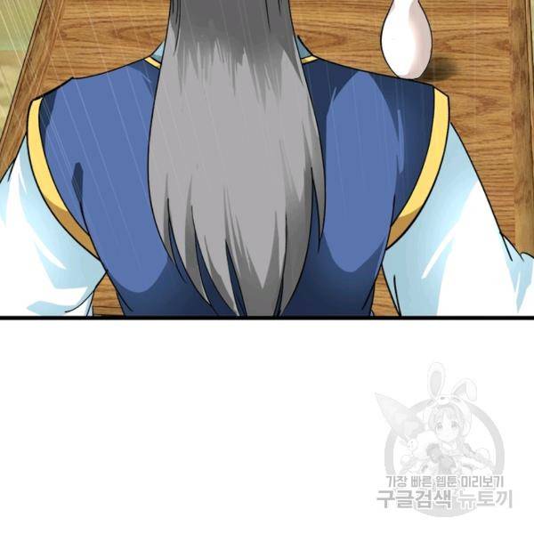 천신회귀 50화 17