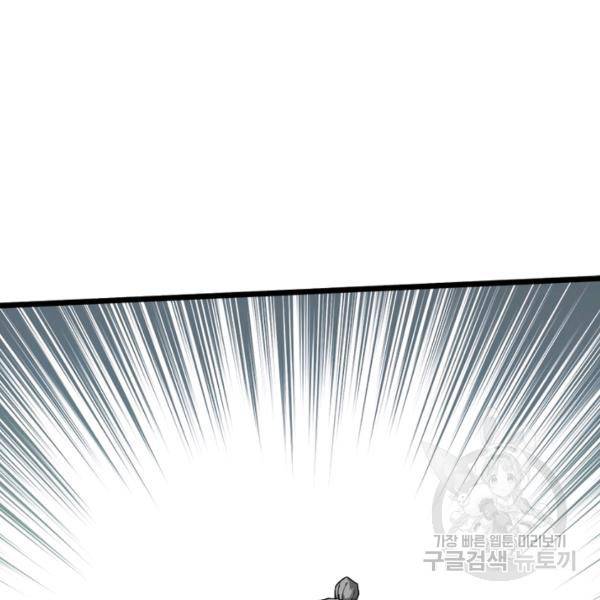 천신회귀 50화 20