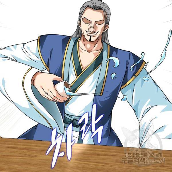 천신회귀 50화 21