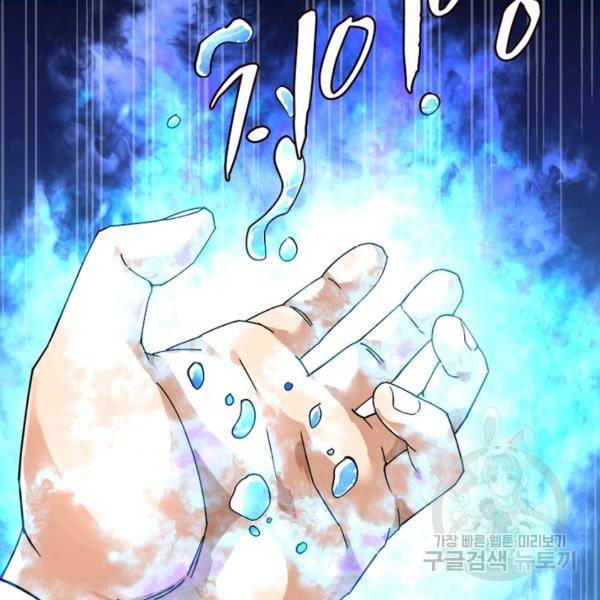 천신회귀 50화 23