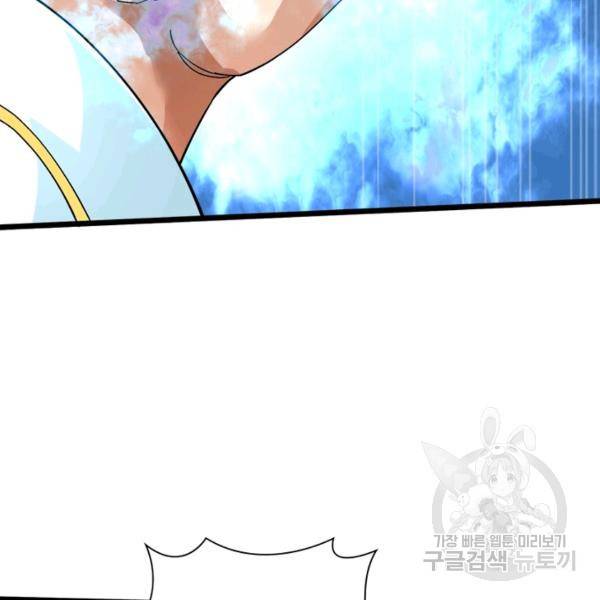 천신회귀 50화 24