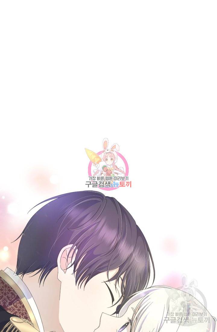 이번 생은 내 뜻대로 살겠다 17화 1