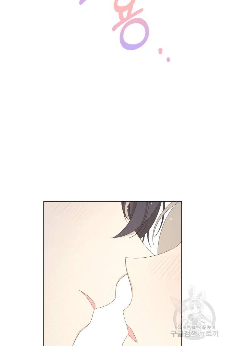 이번 생은 내 뜻대로 살겠다 17화 8