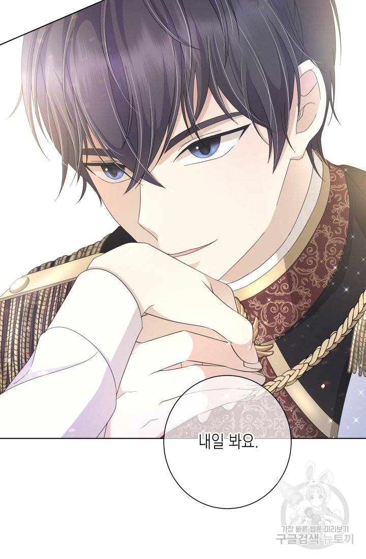 이번 생은 내 뜻대로 살겠다 17화 25