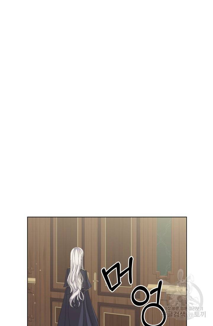 이번 생은 내 뜻대로 살겠다 17화 26
