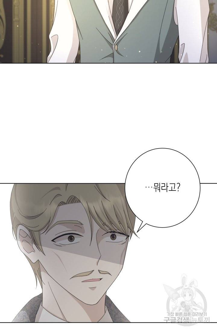 이번 생은 내 뜻대로 살겠다 17화 35
