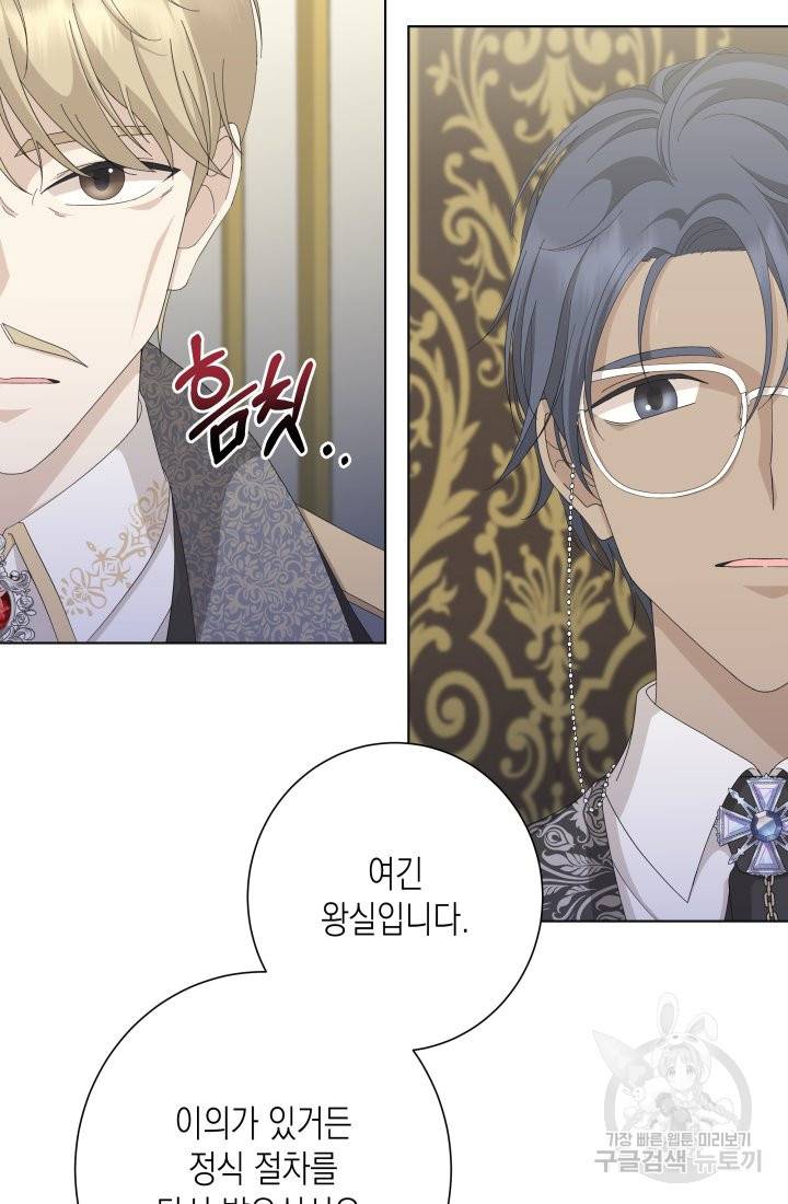 이번 생은 내 뜻대로 살겠다 17화 39