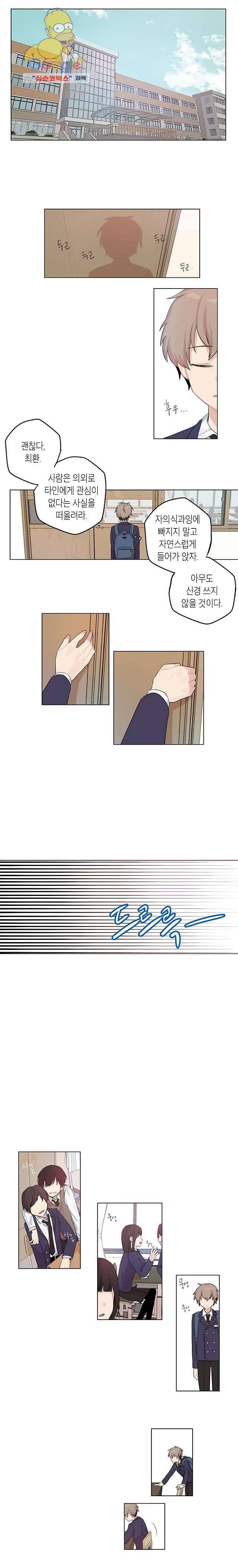 겉과 속의 아지랑이 1화 1