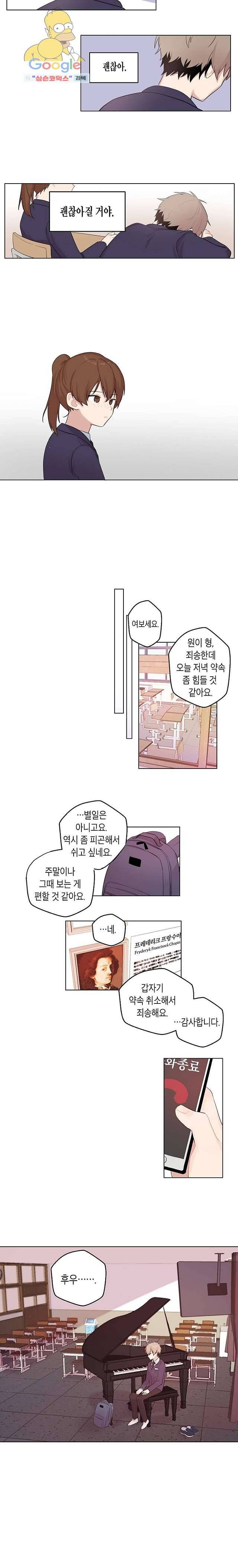 겉과 속의 아지랑이 1화 3