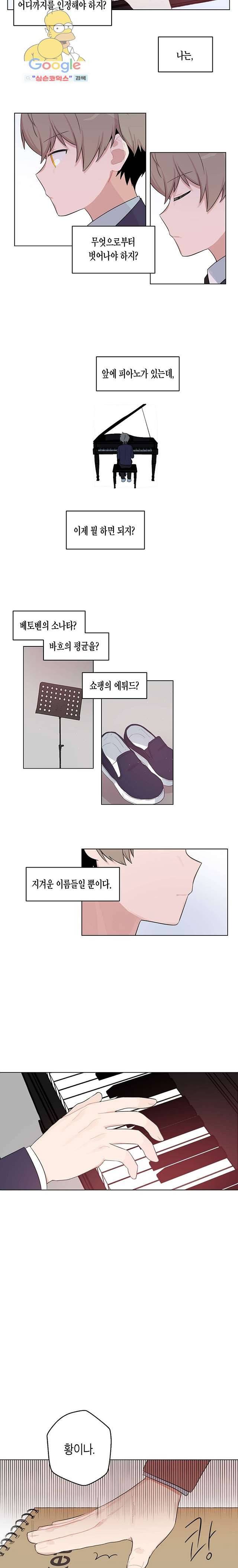 겉과 속의 아지랑이 1화 5