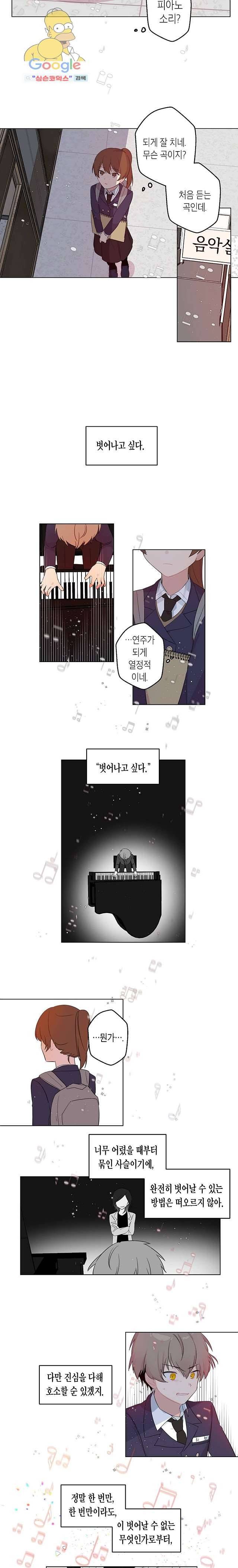 겉과 속의 아지랑이 1화 7