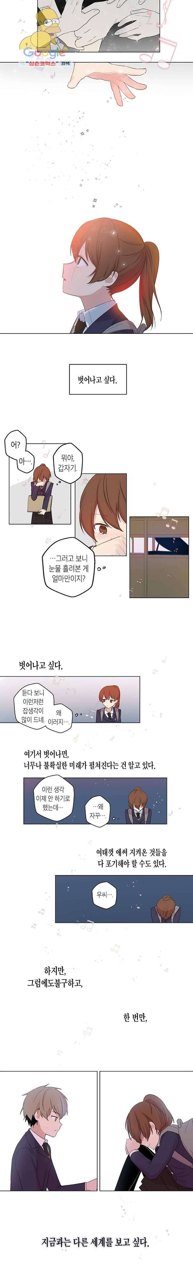 겉과 속의 아지랑이 1화 8