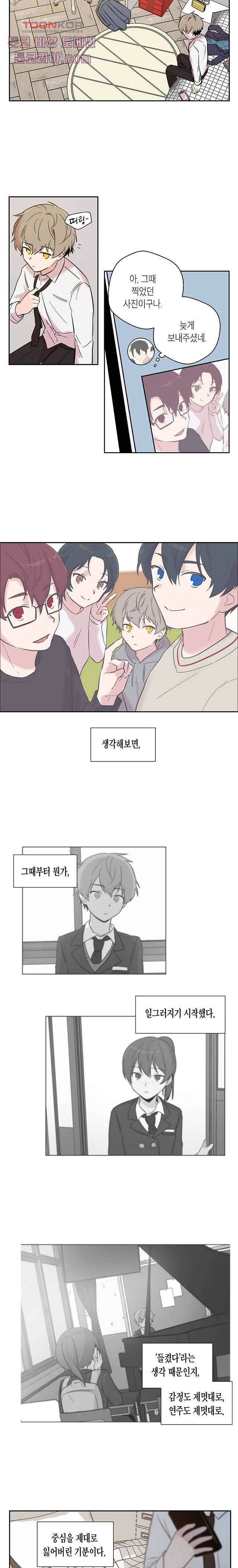 겉과 속의 아지랑이 8화 3