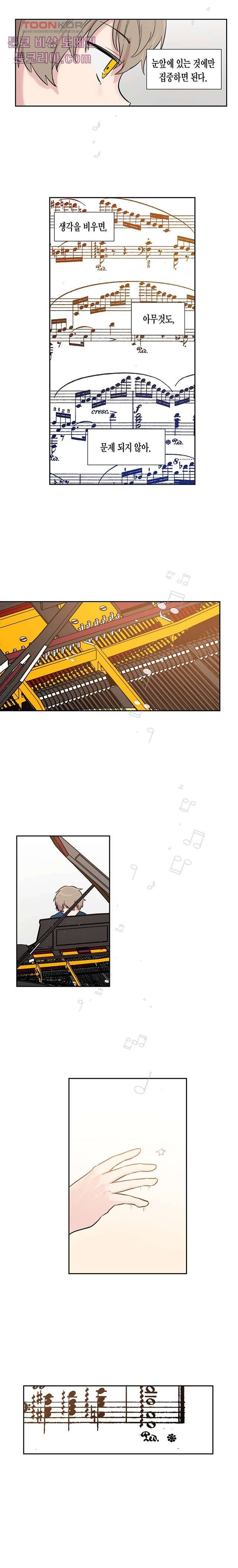 겉과 속의 아지랑이 8화 5