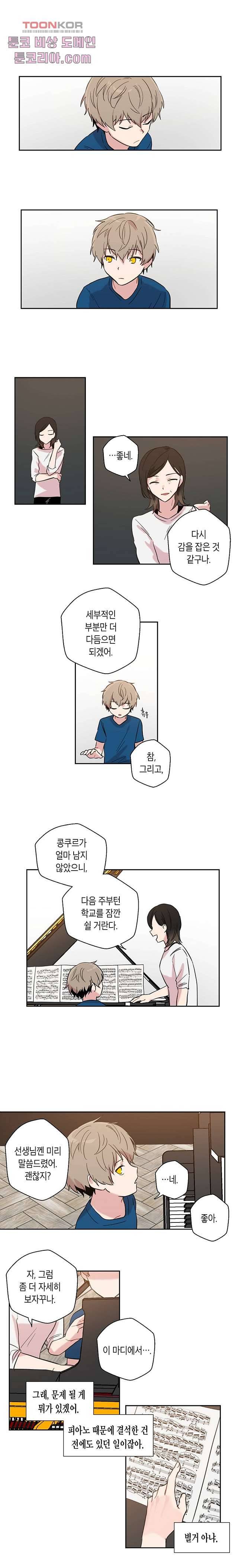 겉과 속의 아지랑이 8화 6