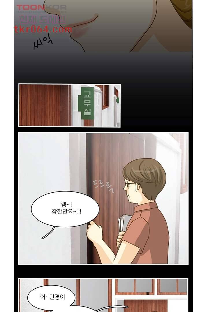 모아세(모두가 아름다워진 세상) 9화 2