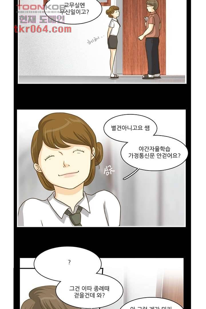 모아세(모두가 아름다워진 세상) 9화 3