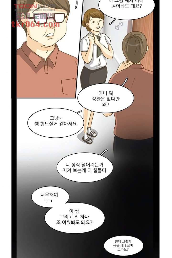 모아세(모두가 아름다워진 세상) 9화 4