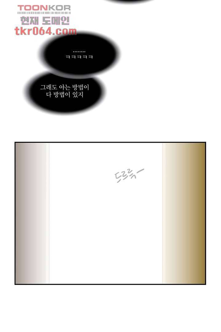 모아세(모두가 아름다워진 세상) 9화 6
