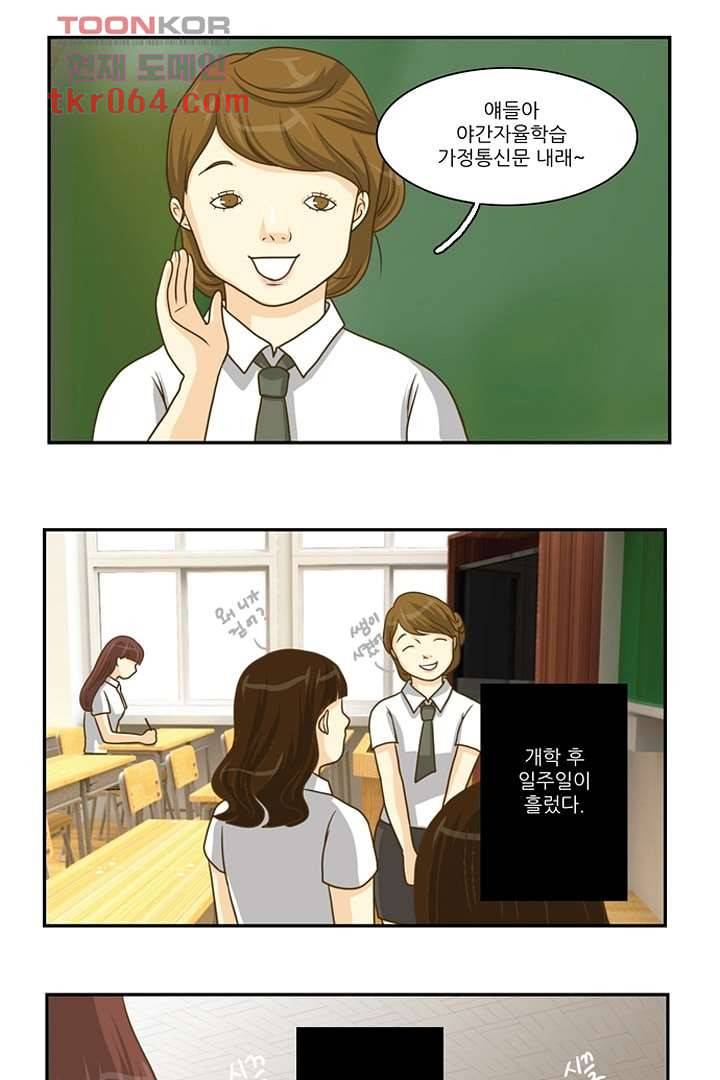 모아세(모두가 아름다워진 세상) 9화 8
